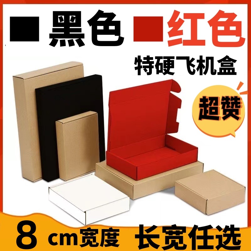 宽8-长8-21cm香烟打包盒两条装烟用打包飞机盒包装盒高颜值小号盒