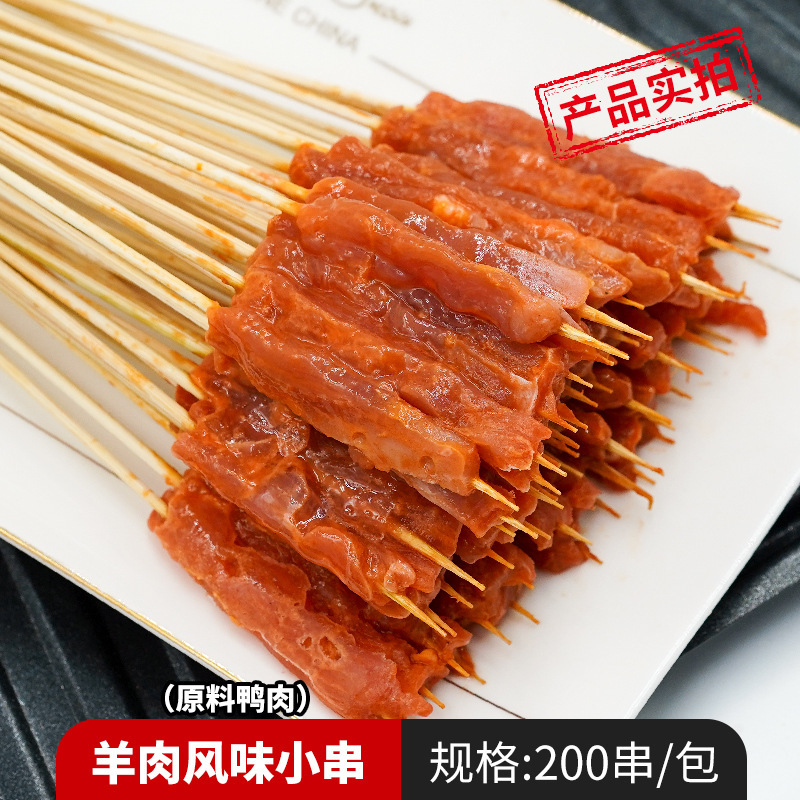 양고기맛꼬치 200꼬치(오리고기)