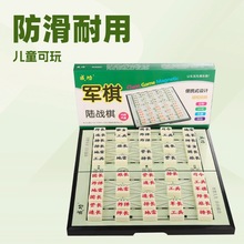 折叠军棋陆战棋儿童成人休闲大号便携式棋盘套装斗兽棋