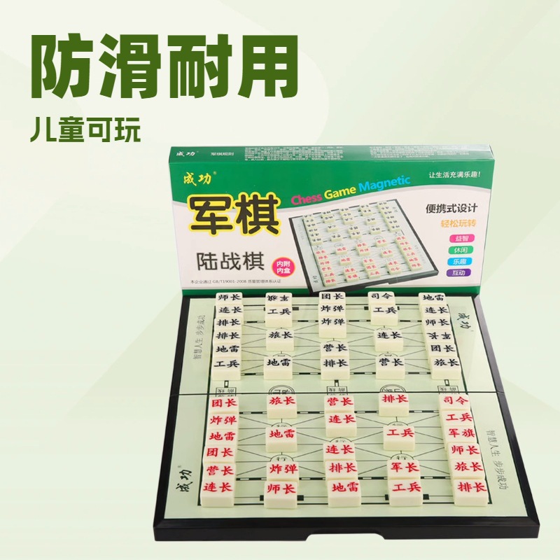 折叠军棋陆战棋儿童成人休闲大号便携式棋盘套装斗兽棋