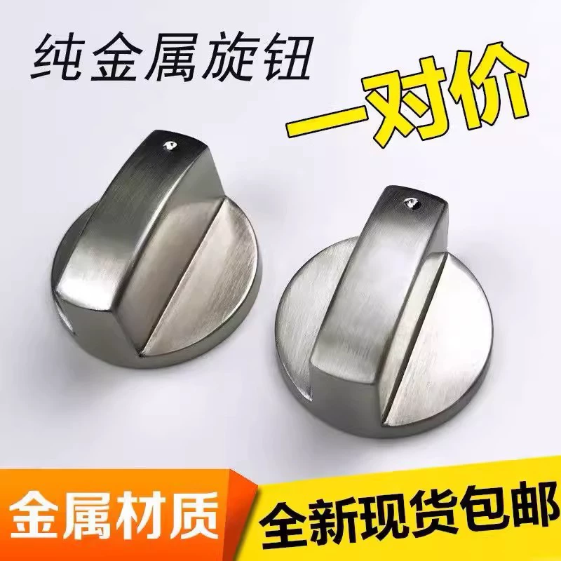 Кнопка зажигания кнопки переключателя газовой плиты газовой плиты