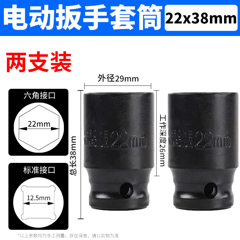 Sleeve 22*38 (buy one get one free)