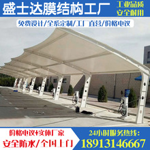 充電樁停車棚汽車遮陽棚杭州安裝鋼結構電動車雨棚公交車客車車篷