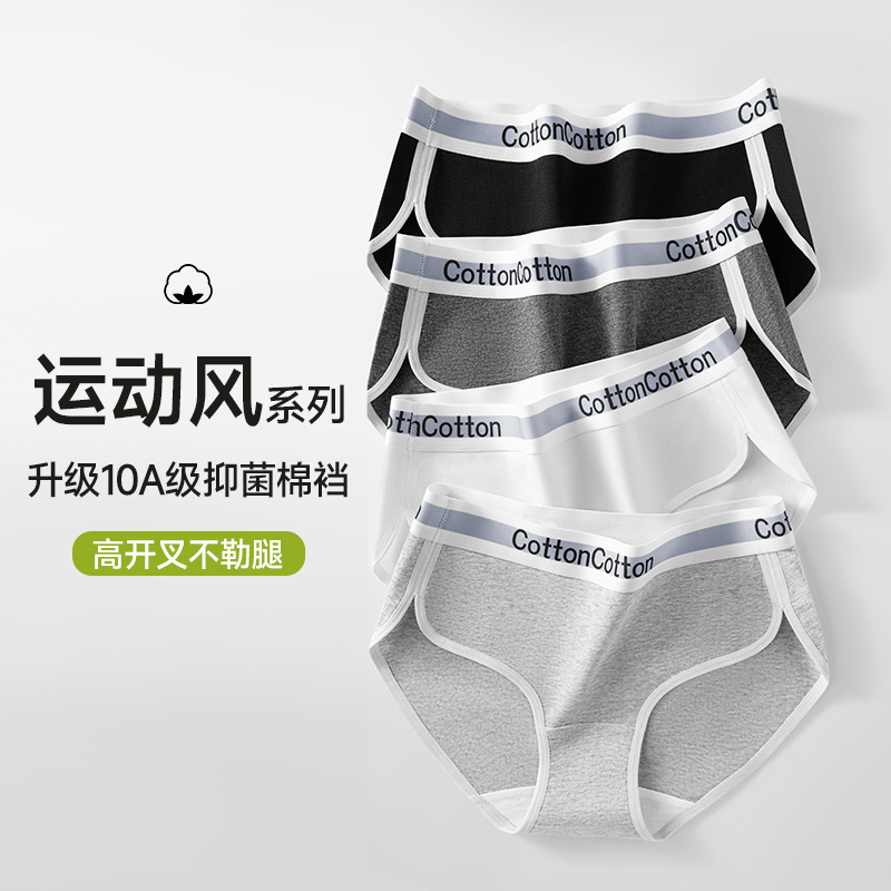 Sports Style High Slit Mid-Waist Underwear for Women 100% Cotton Antibacterial Crotch Breathable Non-Pinching Girl's Triangle Shorts