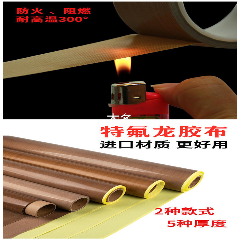 贴片机专用铁氟龙耐高温胶带贴片机连接器粘贴特氟龙胶布工厂直供