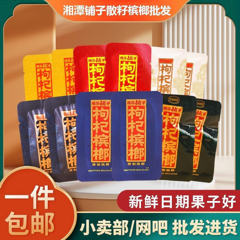 Authentic Xiangtan Shop Goji Berries and Betel Nuts, Individually Packaged, Freshly Dated, Bulk from Hunan Authentic Xiangtan Shop Goji Berries and Betel Nuts, Individually Packaged, Freshly Dated, Bulk from Hunan