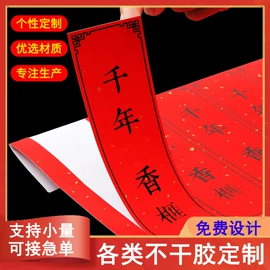 不干胶标签