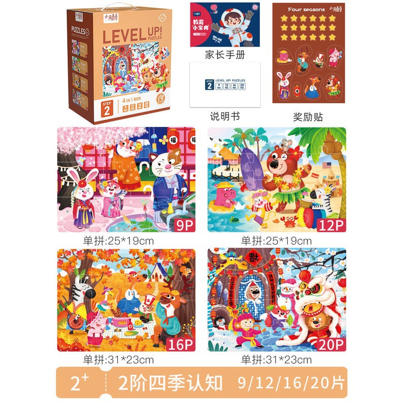 Niño rompecabezas niña Niño 1 avanzado 3 a 6 años 2 imagen plana 4 dinosaurio 5 educación temprana juguetes del bebé