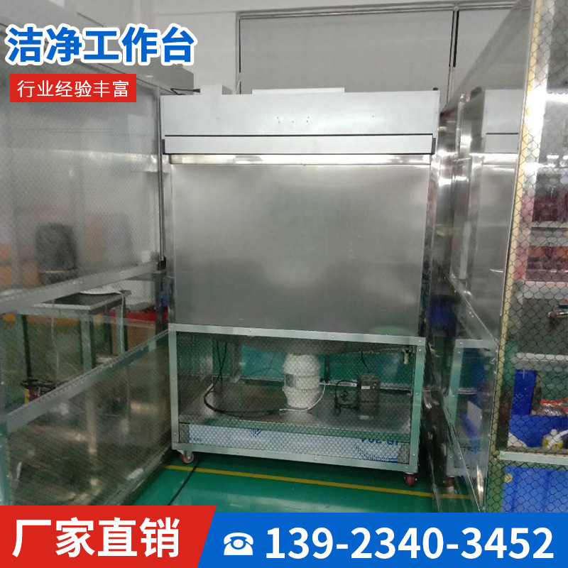 新颖型垂直工作台洁净 不锈钢工作台 防静电无尘工作台可加工定制
