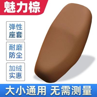 seat cover for electric scooters, Electric car cushion - elastic-wear-resistant-rainproof-cover-brown-80cm-universal