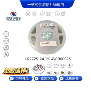 ԭ�b��ԏ LR2725?24R00025F1 �NƬ��� LR2725-24 1% 4W R00025