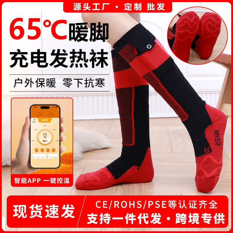 Winter Electric Heated Socks App Intelligent Constant Temperature Electric Heating 5V Lithium Battery Outdoor Skiing Heating Socks Electric Heating USB Winter Electric Heated Socks App Intelligent Constant Temperature Electric Heating 5V Lithium Battery Outdoor Skiing Heating Socks Electric Heating USB