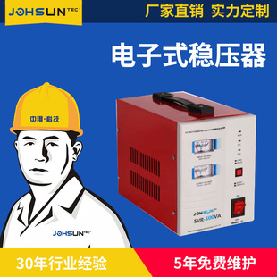 Manufacturers supply SVRII500 electronic AC voltage stabilizer 500W single-phase AC regulated power supply