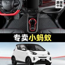 奇瑞小蚂蚁全包围专用脚垫汽车tpe地毯电动19新能源主驾驶23款eq1