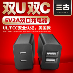 5v2a二口美規ul認証充電器fcc認証ダブルusb携帯電話充電ヘッド多口二口プラグ