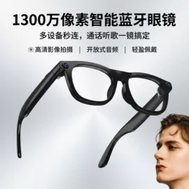 智能眼镜;智能设备配件