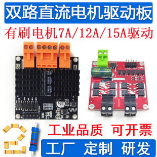 12V24V 12A�p·ֱ��늙C��ģ�K���� H�� ��L298N BTS7960����