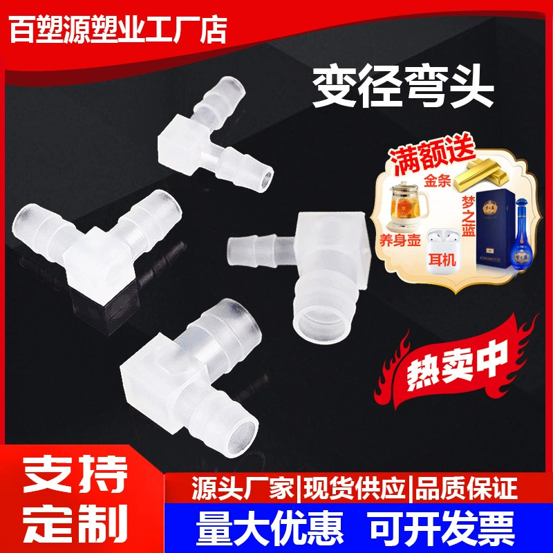 Завод прямой пластиковый локоть соединитель шланга пагода соединитель шланга редуктор локоть