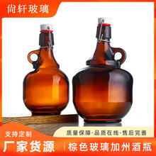 棕色避光带把手玻璃酒瓶加州葡萄酒空瓶洋酒瓶密封储酒自酿容器