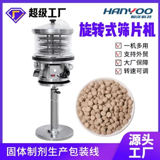 药片抛光清洁机 胶囊抛光除尘去粉剔废分选机 下旋式振动筛片机