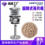 除尘抛光振动筛胶囊分选机