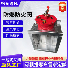 消防通风设备排烟防火阀防爆铝制防火阀耐高温防爆防火阀