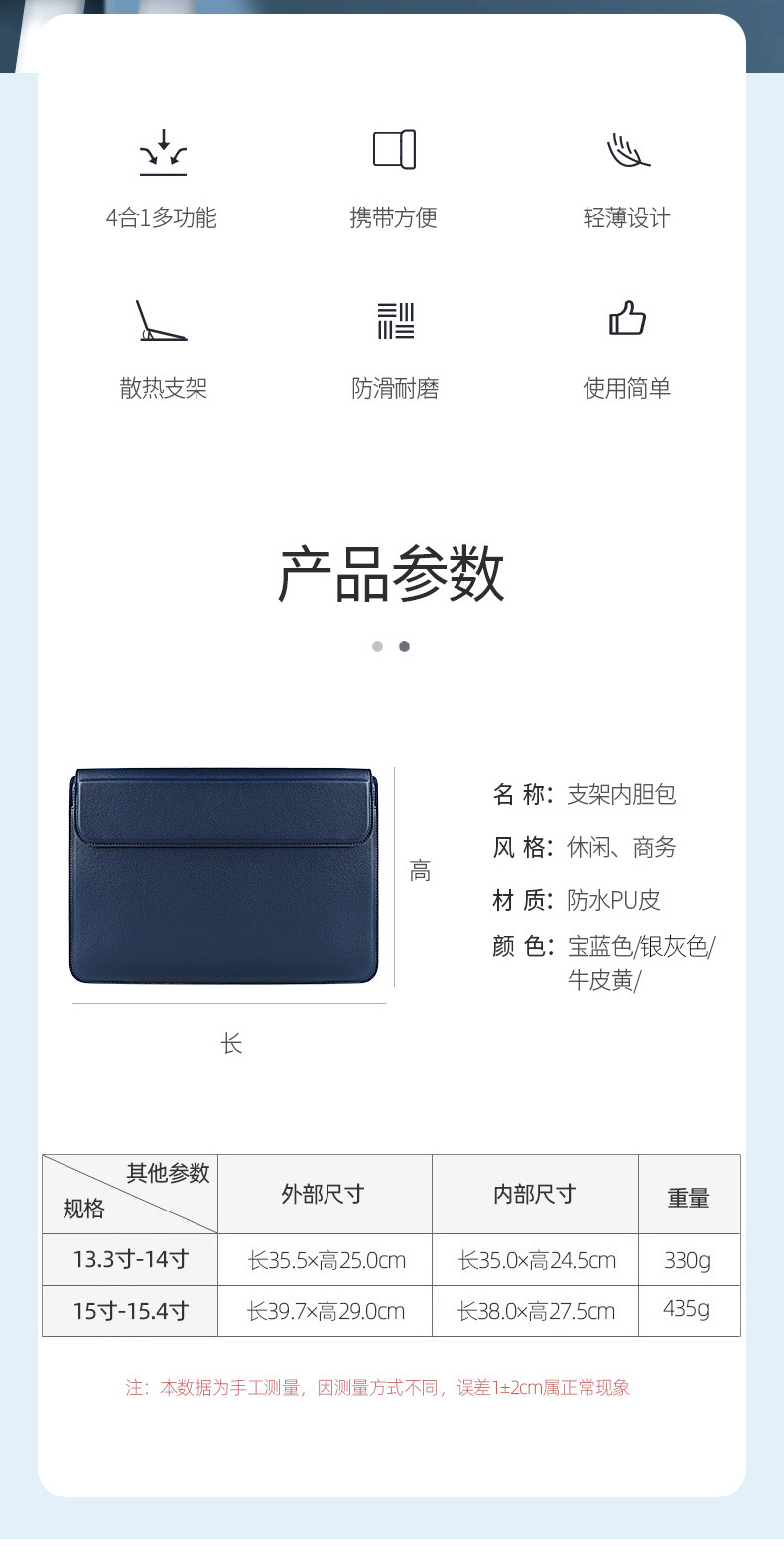 Multi-functional computer bag inner liner with stand, notebook stand leather case, MacBook inner liner pro Item Picture