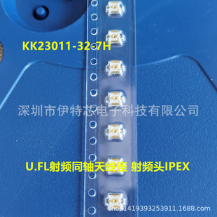 KK23011-32-7H �쾀��U.FL-R-SMT-1 RF����쾀�� ���lͬ�S�B����