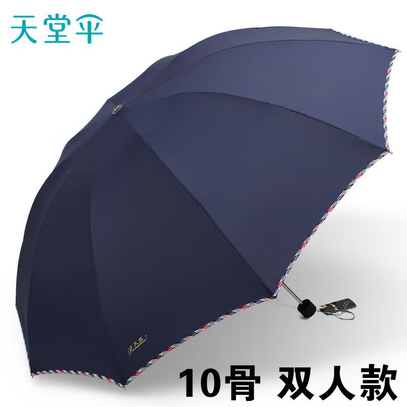 天堂伞十骨加大加固三折伞3311E定 制广告雨伞可印logo广告商务伞