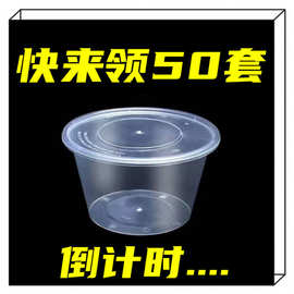 一次性打包盒外卖盒圆形批发家用加厚不漏快餐盒保鲜盒水果便当盒