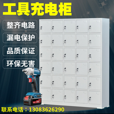 Electric tool Charging cabinet Store USB socket 12 door 20 door 24 door 30 construction site wrench Charging cabinet