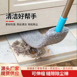 缝隙除尘刷床底衣柜除尘掸家用垃圾扫灰尘清洁掸子可伸缩清洁工具