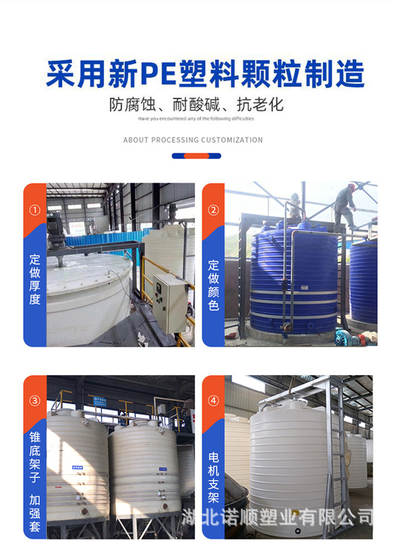 4定制1-1滚塑储罐定制1