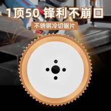 可定制厂家批发金属陶瓷冷锯锯片切割片专用高速钢圆锯片锯片大全