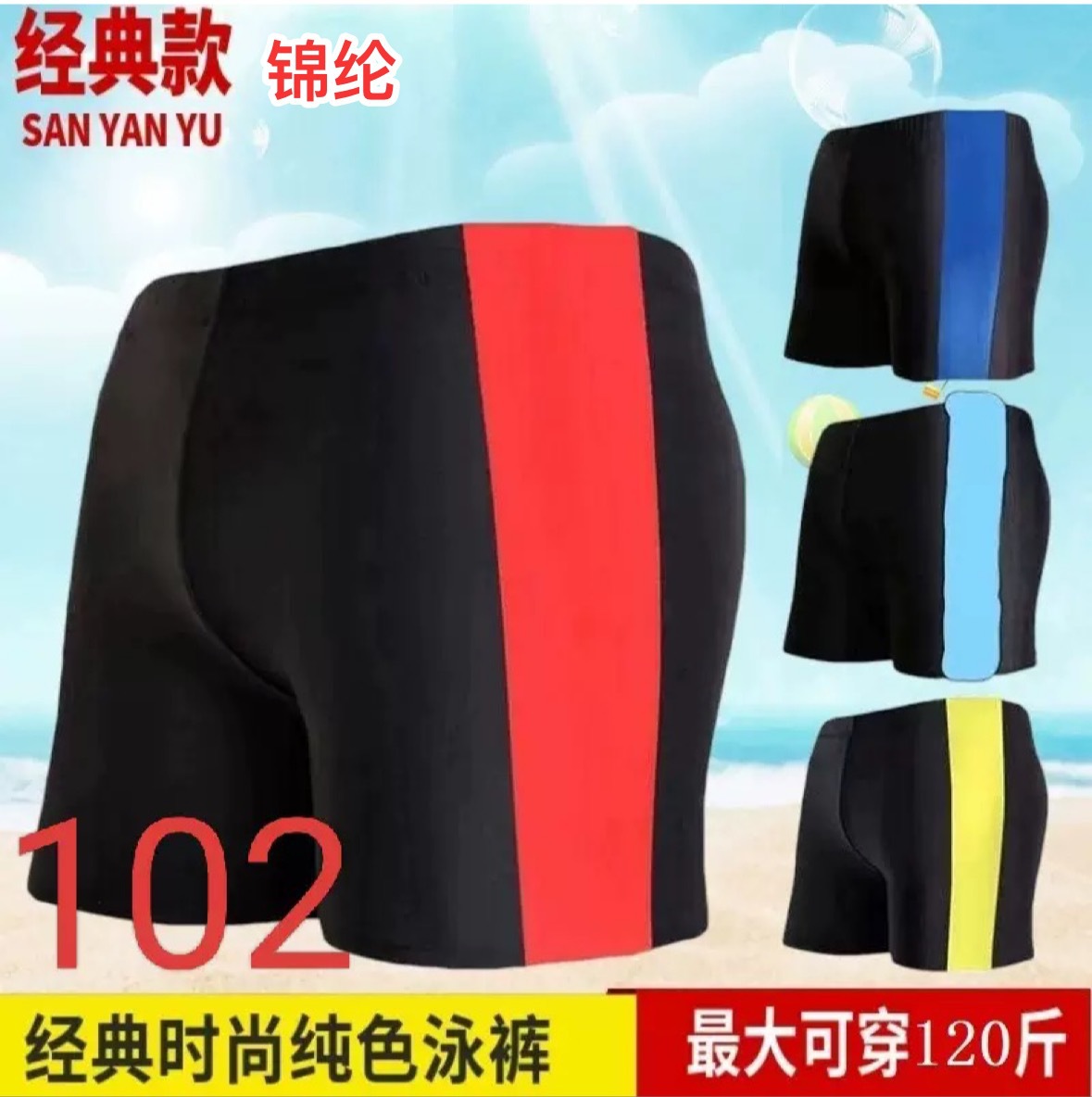Ready Stock Cross-Border Men's Boxer Swim Trunks for Seaside Hot Springs, Nylon Plain Fabric Men's Swim Trunks