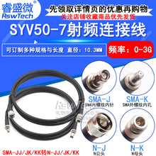 SYV50-7���l�B�Ӿ�&nbsp;N-JJ&nbsp;N/SMA-JK&nbsp;N��SMA�DNĸ���L����