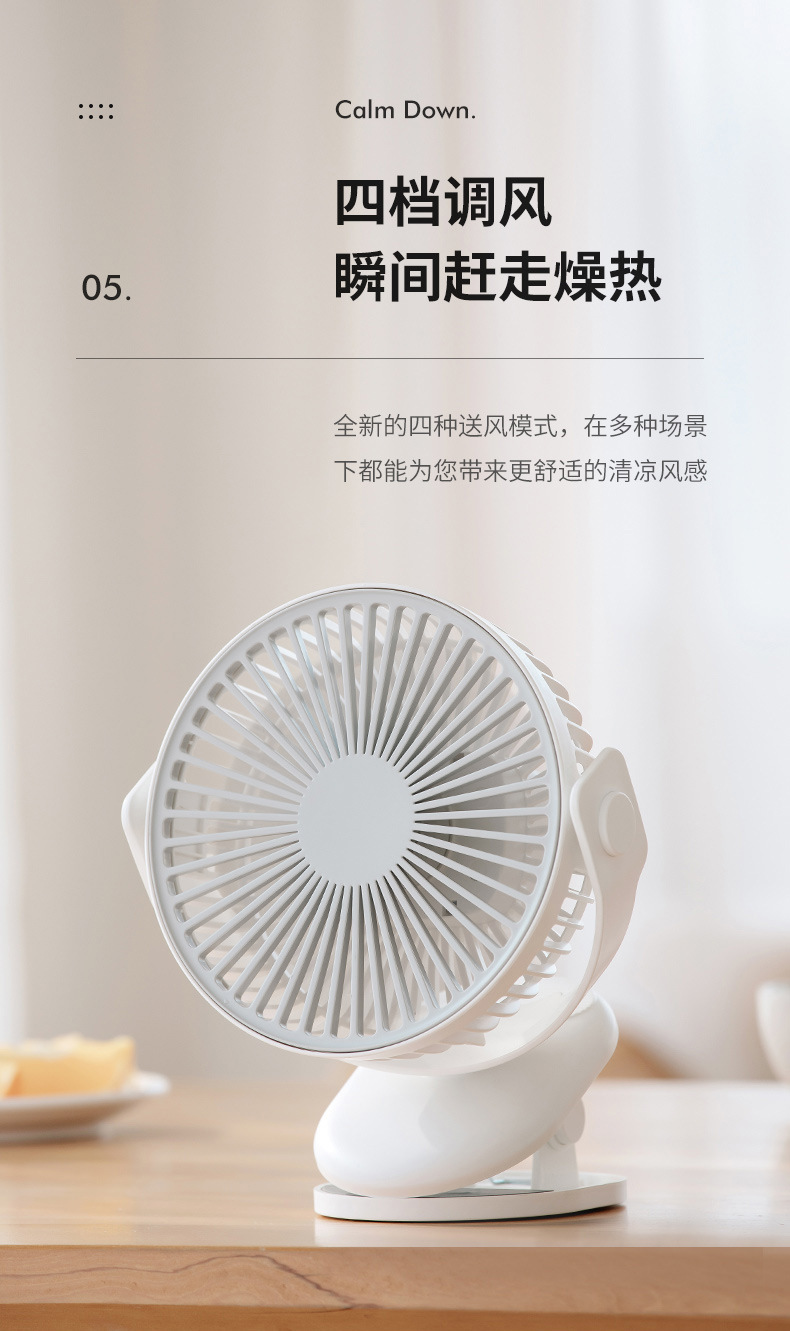 盛夏夹子风扇-详情_08.jpg