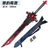 Plastic weapon from soft rubber, polyurethane material, 1m, cosplay