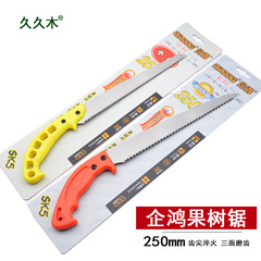 Qihong fast saw, tooth quenching 250CM, three-sided tooth grinding, fruit tree saw, pruning saw, garden woodworking hand saw