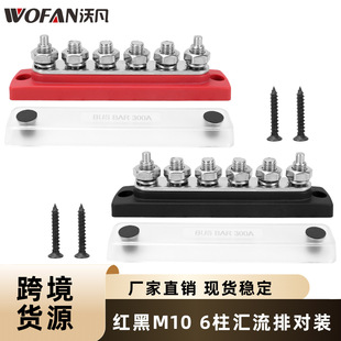 ��܇M10�t��6·�R�������b 300A�~��ֱ�ŽӾ������͸���w�R����