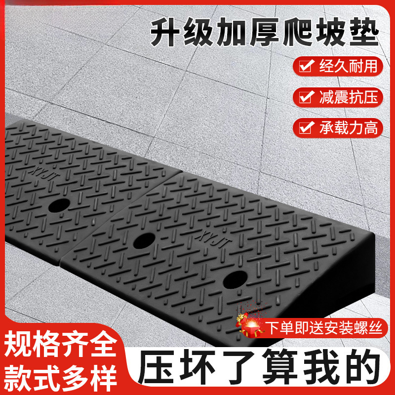 台阶垫门槛斜坡垫马路牙子家用橡胶路沿坡汽车上坡垫爬坡垫减速带