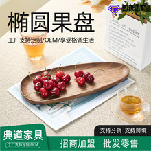 南美胡桃木创意实木托盘日式家用家具随手礼实木果盘零食茶点盘
