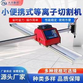 等离子切割机;激光切割机;电焊切割设备