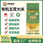 邻家饭香东北有机五常大米500g一袋真空稻花香米19266厂家批发代