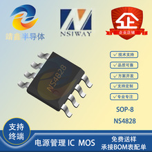 NS/��о�� NS4828 ��װSOP-8 ����ͬ���ƶ���Դ����оƬ ԭװ�ֻ�