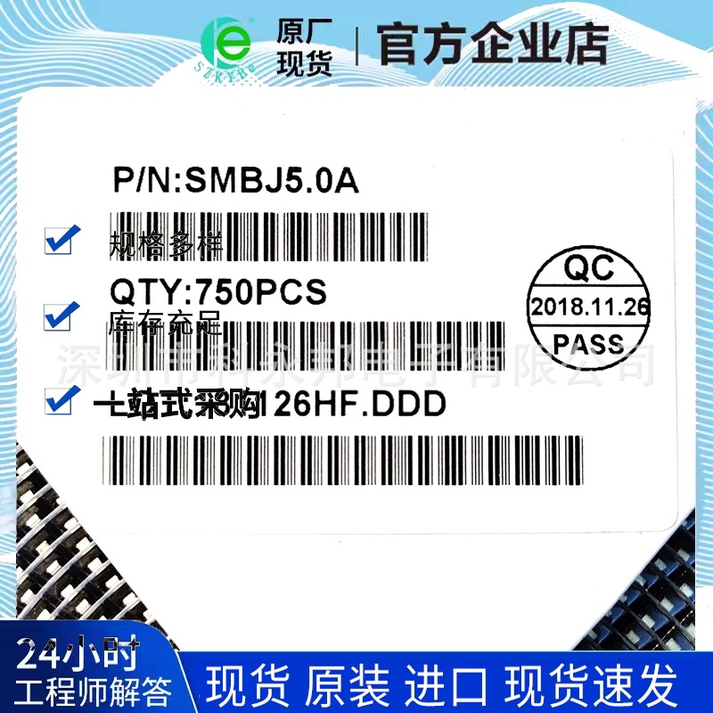 TVS - diode SMBJ5.0A Peak pulse electric current  10/1000us
