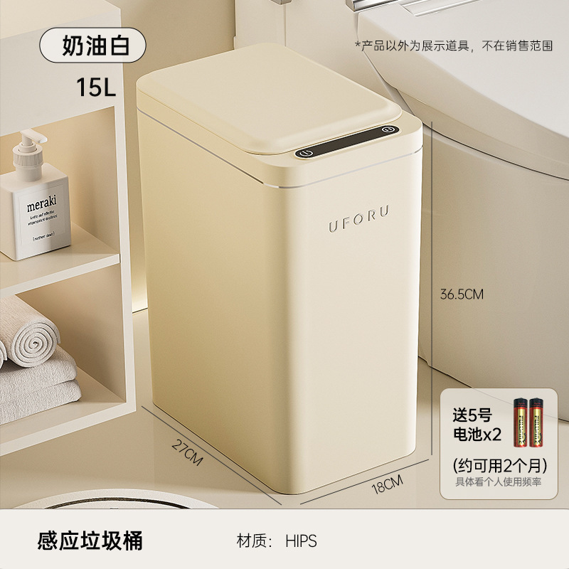 誘導式スマート家庭用ゴミ箱大容量リビングキッチントイレ自動開蓋防水クリップゴミ箱|undefined