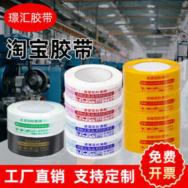 透明封箱胶带警示语彩色胶纸打包专用胶布整箱印刷厚快递打包胶带