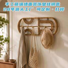 手工藤编墙面装饰壁挂钥匙 创意民宿卧室客厅玄关墙上置物架定制