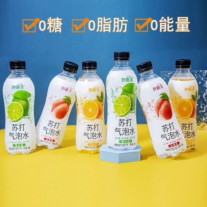 气泡水碳酸饮料整箱批发无糖饮料果味多口味汽水0卡0脂肪好喝饮料